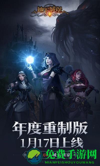 地下城堡2黑暗觉醒手游雷霆版