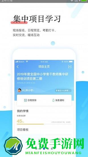 师学宝app