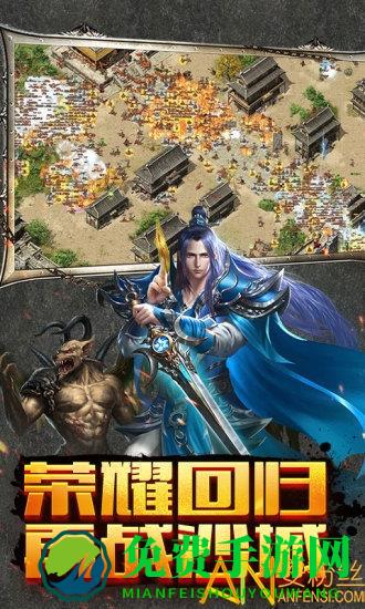 烈焰天下手游