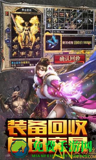 烈焰天下手游