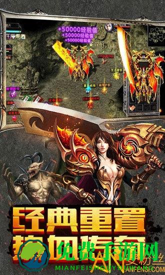 烈焰天下手游