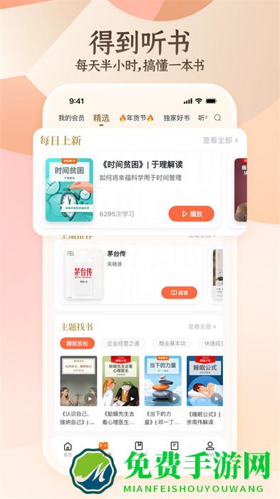 得到软件
