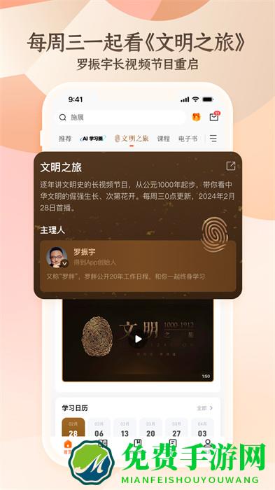 得到软件