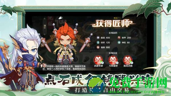 仙宗大掌门游戏