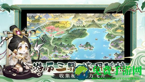 仙宗大掌门游戏