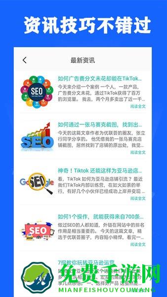seo优化手机版