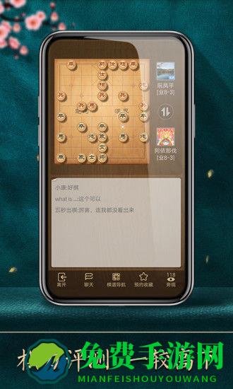 天天象棋手机版下载