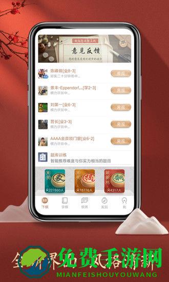 2024天天象棋最新版本
