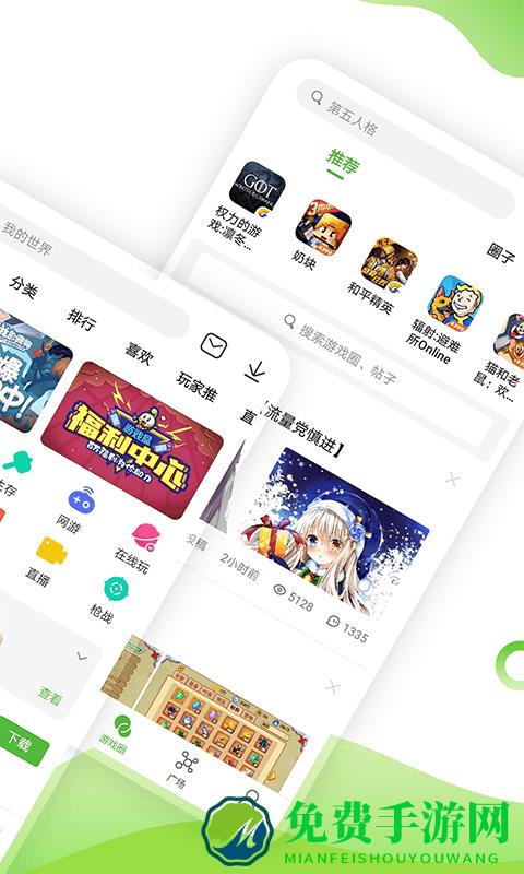 499游戏盒手机版