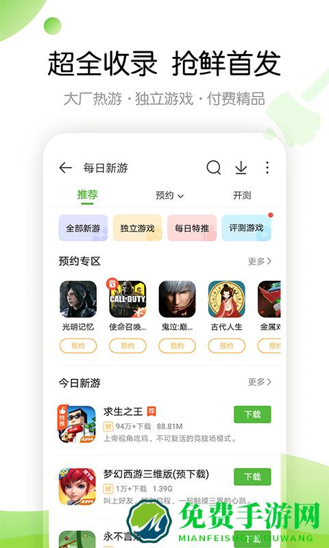 499游戏盒手机版
