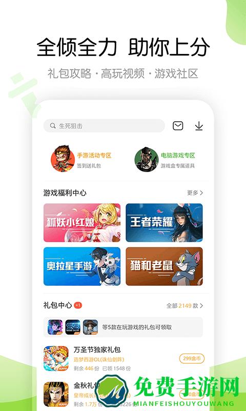499游戏盒手机版