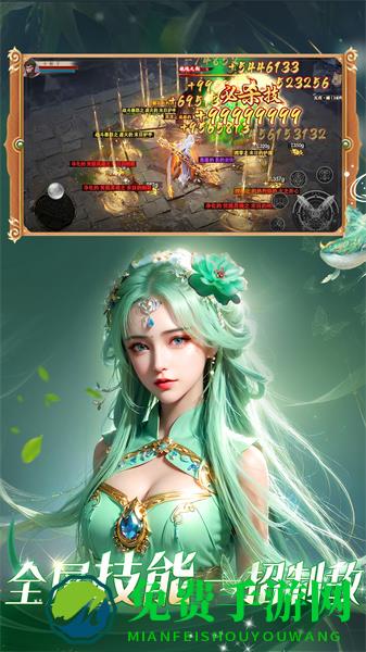 绝世仙王游戏