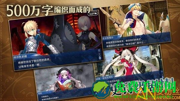 fate grand order手游