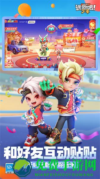 逃跑吧少年vivo客户端