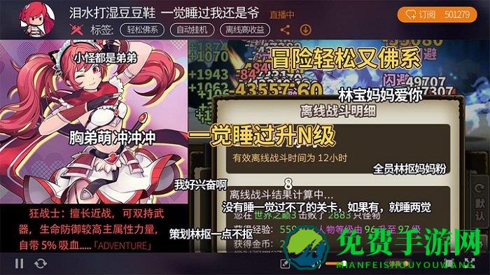 无尽大冒险最新版下载