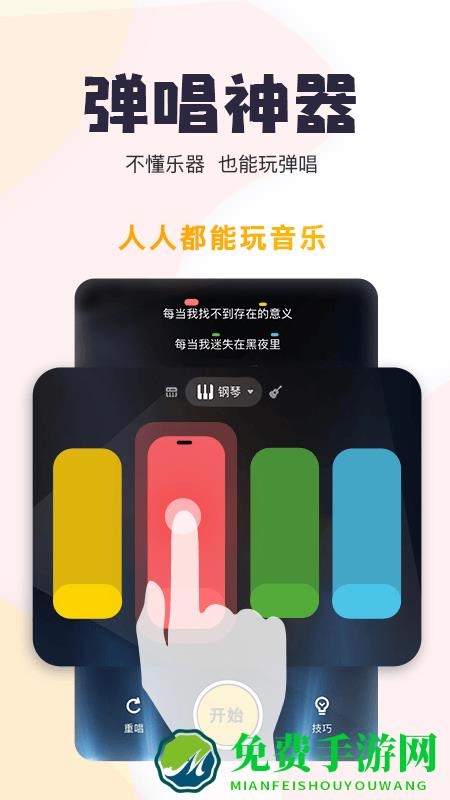 唱鸭app最新版