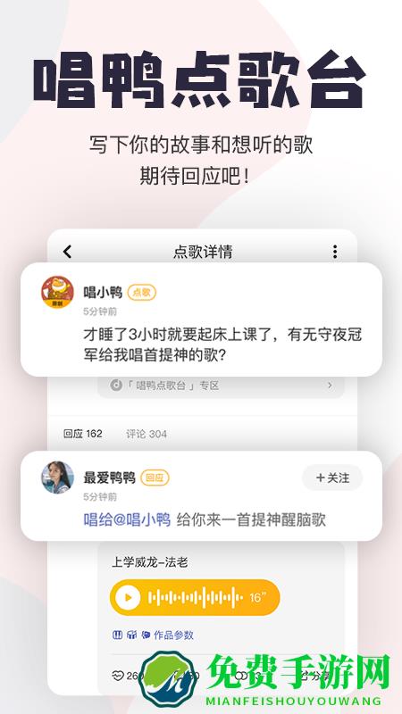 唱鸭app最新版