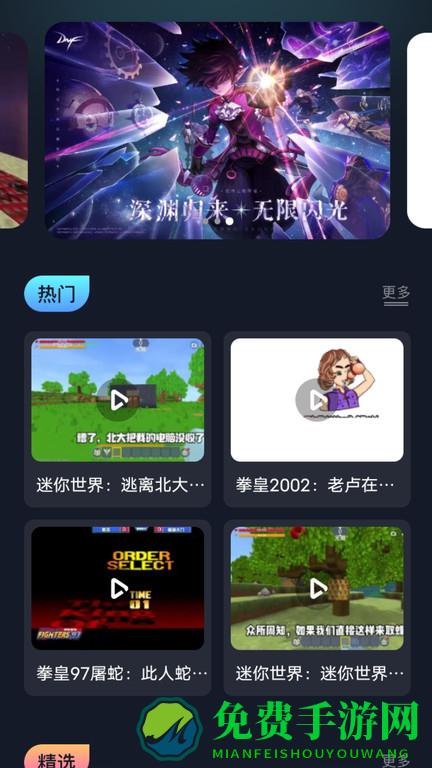 996游戏盒子官方版