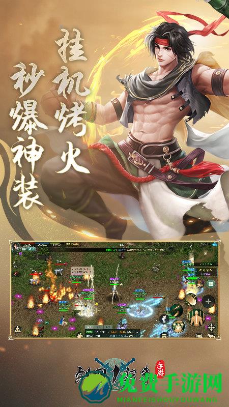 剑网一归来手游