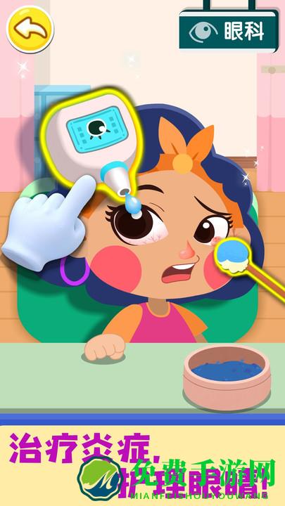 宝宝诊所日记游戏