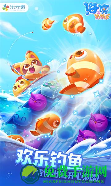 海滨消消乐qq微信应用宝版本