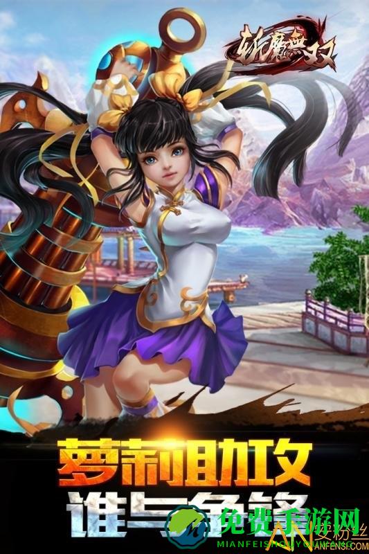 斩魔无双九游版