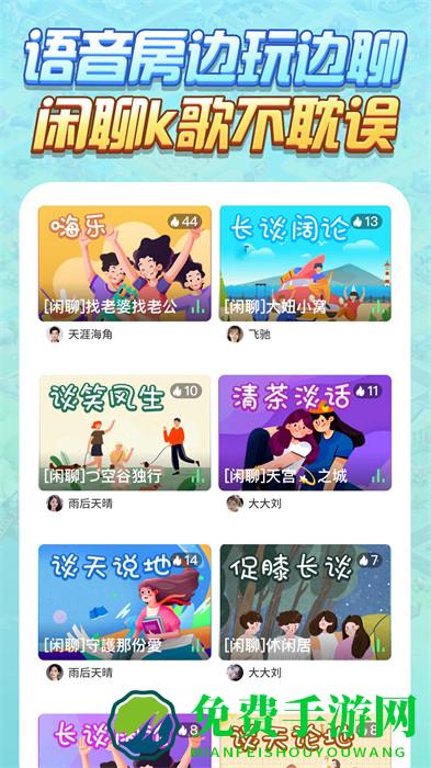 派派赚钱软件