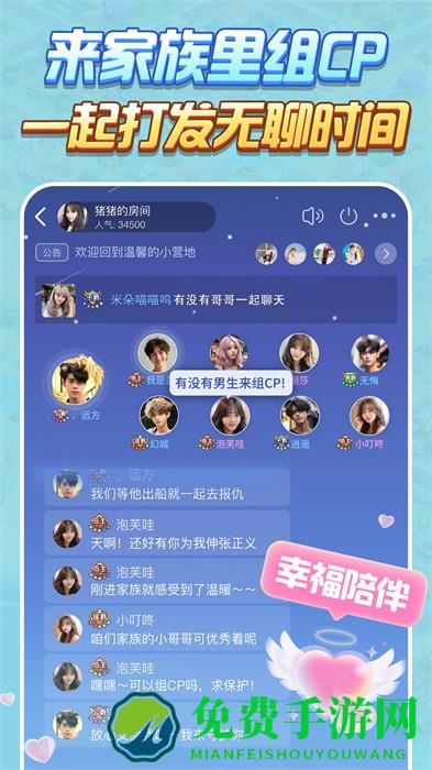 派派赚钱软件