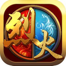 烈火封神正版手游