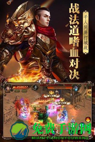 烈火封神正版手游