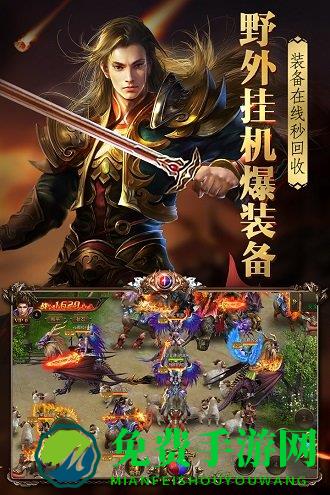 烈火封神正版手游