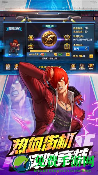 拳皇98终极之战OL手机版