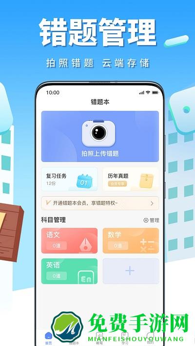 影子数学app(牛蛙圈)