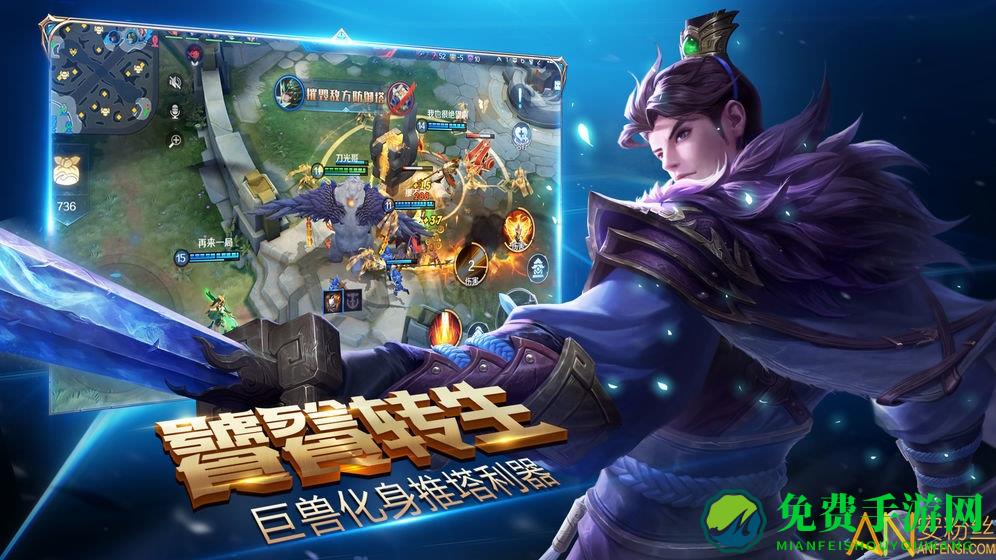 荣耀全明星手游官方版
