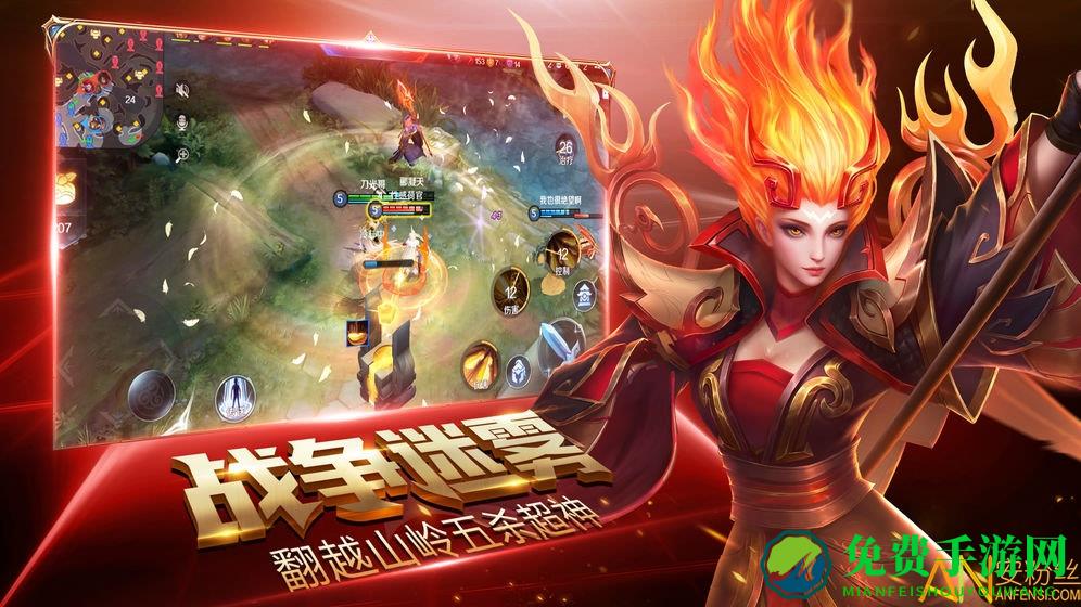 荣耀全明星手游官方版