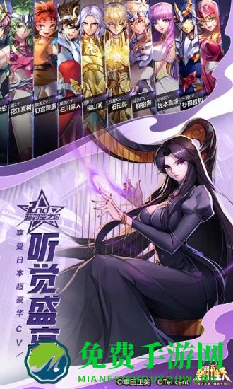 2024圣斗士星矢手游