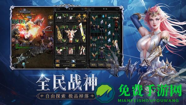 神兵奇迹bt版