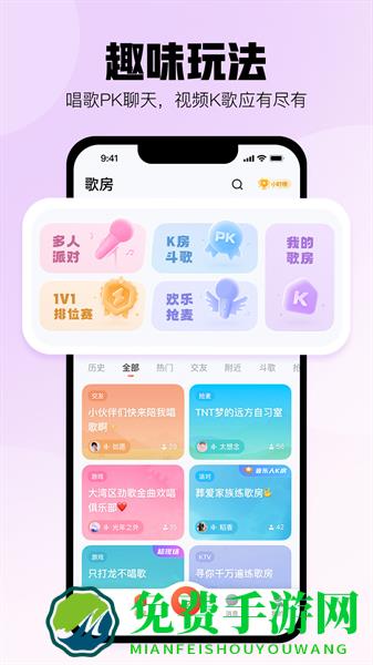 酷狗唱唱k歌app