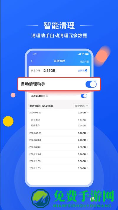 喔图闪传官方版