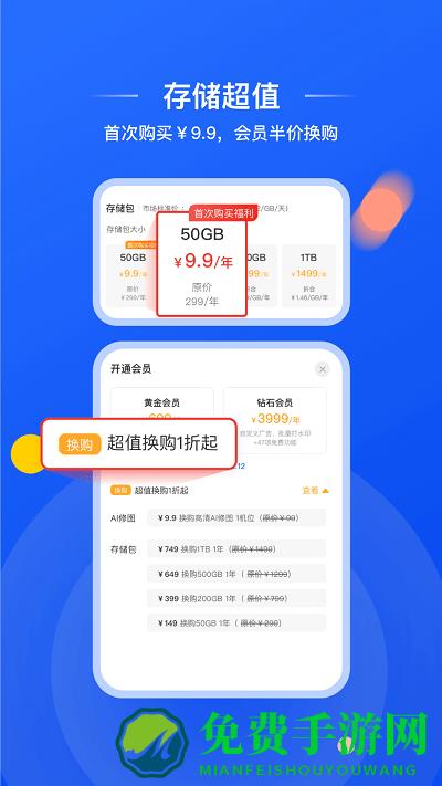 喔图闪传官方版