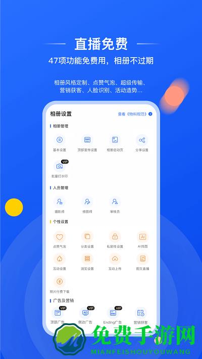 喔图闪传官方版