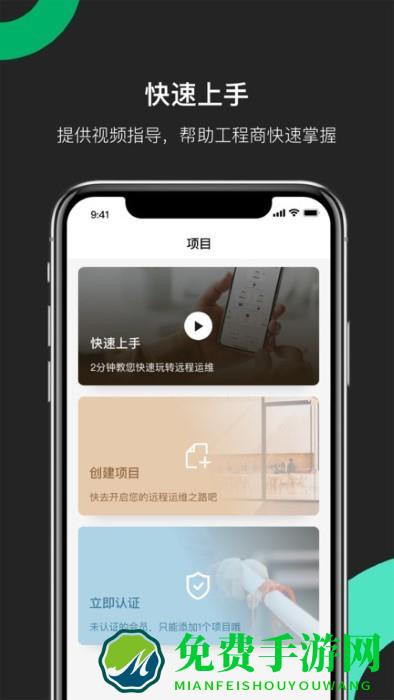 海康互联工程商官方下载