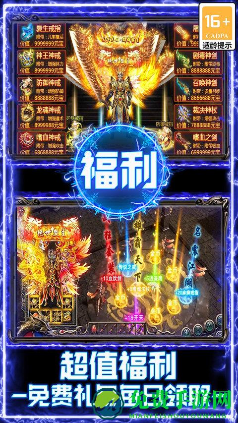 战谷传奇手游