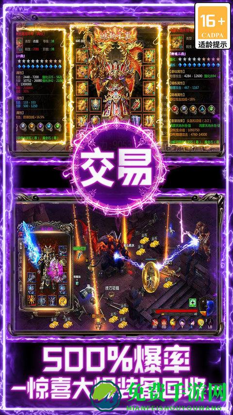 战谷传奇手游