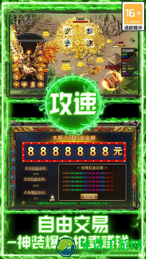战谷传奇手游