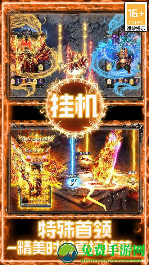 战谷传奇手游