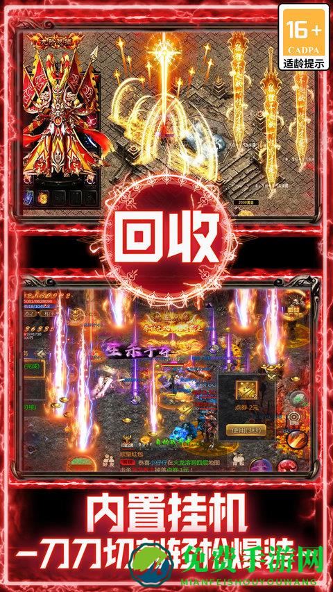 战谷传奇手游