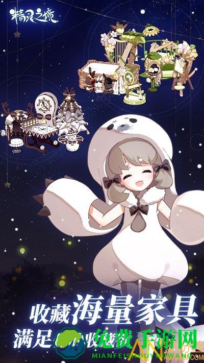 精灵之境游戏