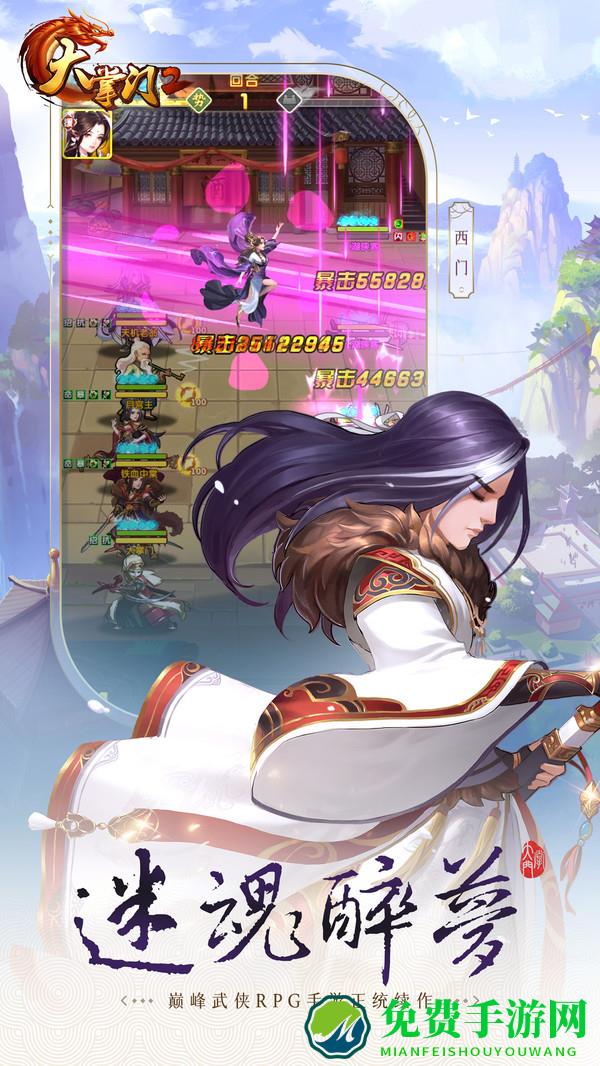 大掌门2vivo端