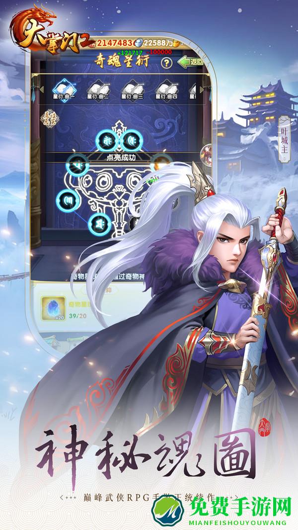 大掌门2vivo端